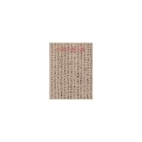 醉染图书中国法书全集5.隋唐五代39787501028009