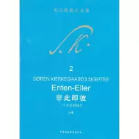 醉染图书非此即彼(上)9787500477822