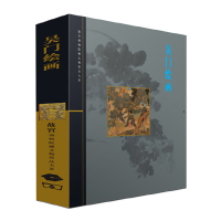 醉染图书吴门绘画9787531370