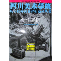 醉染图书创作基础9787229017217