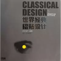 醉染图书世界经典招贴设计/世界经典设计丛书97878111373