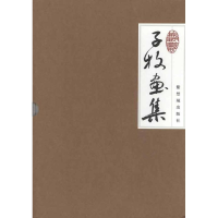 醉染图书子牧画集9787513400572