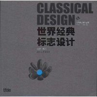 醉染图书世界经典标志设计9787811137316