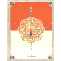 醉染图书羊/十二肖9787534748653