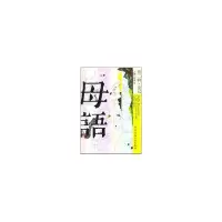 醉染图书母语(第2辑)史记9787112127177