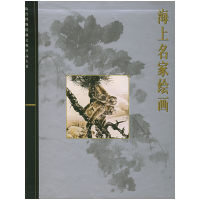 醉染图书海上名家绘画/故宫博物院藏文物珍品大系9787535185