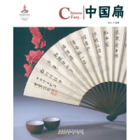 醉染图书中国扇:汉英对照9787546127002