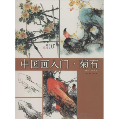 醉染图书画9787547904206