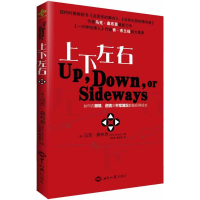 醉染图书上下左右9787501242269