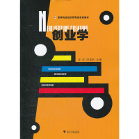 醉染图书创业学9787308090247