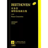 醉染图书贝多芬钢琴协奏曲全集(总谱)(共7册)9787807514299
