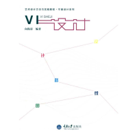 醉染图书VI设计9787562449713