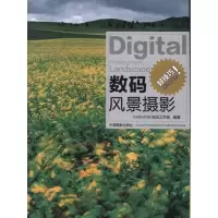 醉染图书数码风景摄影9787807265
