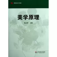 醉染图书美学原理9787561786659