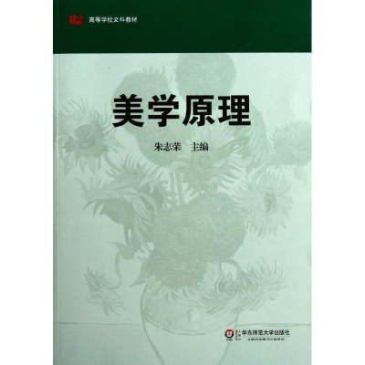 醉染图书美学原理9787561786659