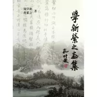 醉染图书学新縈之画集9787308106993