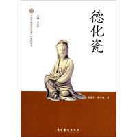 醉染图书德化瓷9787503952609