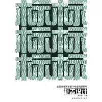 醉染图书标志设计9787112120772
