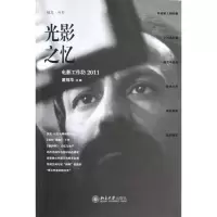 醉染图书光影之忆:电影工作坊20119787301190920