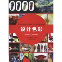 醉染图书设计色彩9787548002727