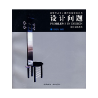 醉染图书设计问题9787112058310