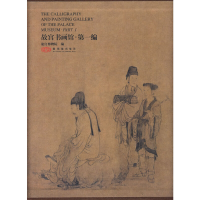 醉染图书故宫书画馆(编)(第二版)9787800478246