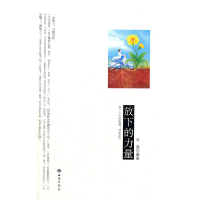 醉染图书放下的力量9787515100883