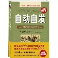醉染图书自动自发9787530851159