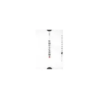 醉染图书中国哲学史新编(中)/当代中国学术精品9787010026664
