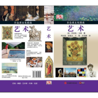 醉染图书艺术9787563720002