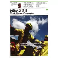 醉染图书心与音的对话:民族与传统9787806926703