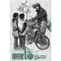 醉染图书画理话外系列丛书:人物速写①9787229039271