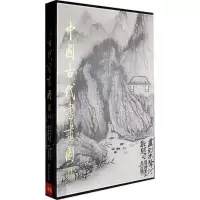 醉染图书中国古代书画图目9787501008711