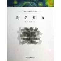 醉染图书美学概论9787229037819