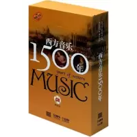 醉染图书西方音乐1500年9787807518570