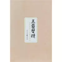 醉染图书玉雪双清:熙胡元的翰墨因缘9787229035938
