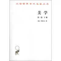 醉染图书美学(第3卷)(下)9787100011433