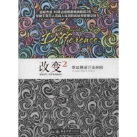 醉染图书幸运是设计出来的9787301214015