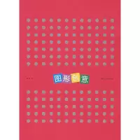 醉染图书图形创意9787810934596
