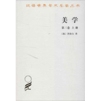 醉染图书美学(第3卷)(上)9787100011426