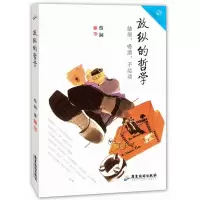 醉染图书放纵的哲学9787807665434