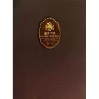 醉染图书盛世华彩:春寿堂藏清代紫檀家具珍品9787513403672