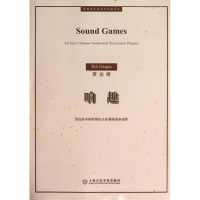 醉染图书响趣9787806928394