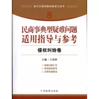醉染图书侵权纠纷卷9787510207815