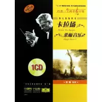 醉染图书伟大的指挥家卡拉扬.柔板音乐 29787807519621