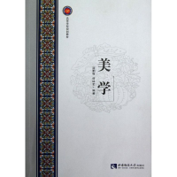 醉染图书美学9787562156888