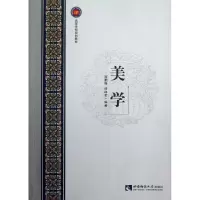 醉染图书美学9787562156888