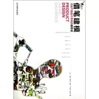 醉染图书借笔建模9787531454786