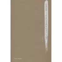 醉染图书以画体道9787550302860