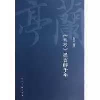 醉染图书